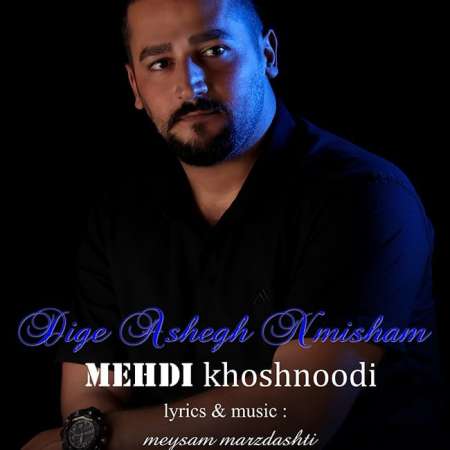 Mehdi Khoshnoudi – Dige Ashegh Nemisham